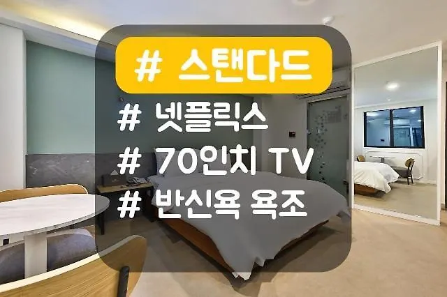 Incheon Hound Motel South Korea