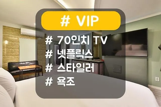 Incheon Hound Motel 0*,