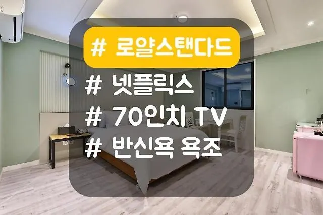 Incheon Hound Motel 0*,  South Korea