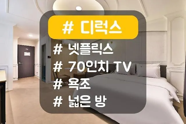 Incheon Hound Motel