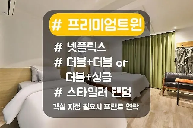 Incheon Hound Motel
